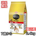プロフェッショナルバランス 7歳から 超小粒 2.4kg ドッグフード 送料無料 シニア 高齢犬 チキン