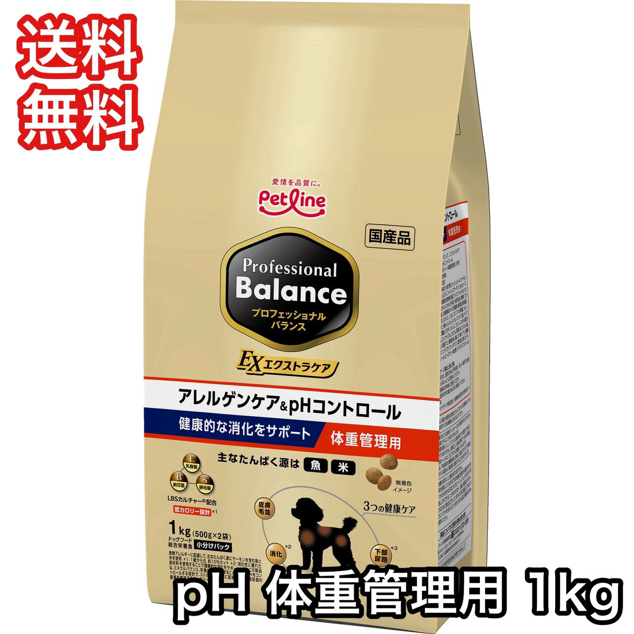 プロフェッショナルバランス EX エクストラケア アレルゲンケア＆phコントロール 体重管理 1kg ドッグフード 送料無料