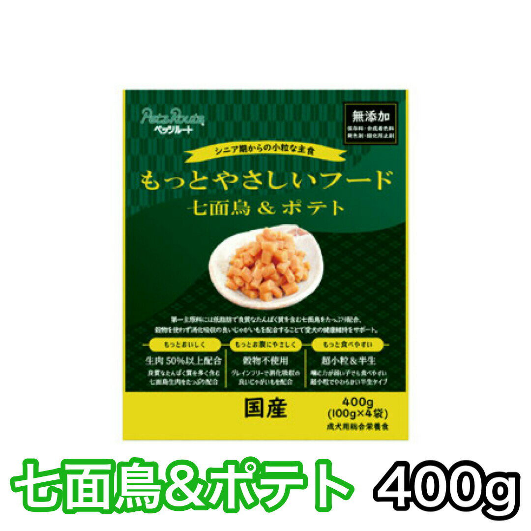 もっとやさしいフード 七面鳥＆ポテト 400g ペッツルート ドッグフード 半生 セミモイスト