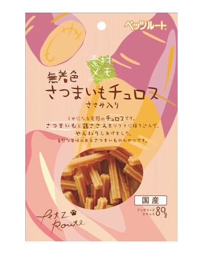さつまいもチュロス ペッツルート 80g 国産 犬 おやつ 超小型犬 小型犬 中型犬 大型犬用
