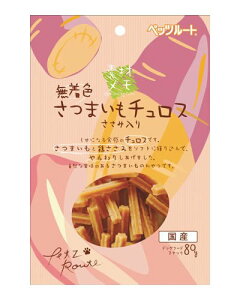 さつまいもチュロス ペッツルート 80g 国産 犬 おやつ 超小型犬 小型犬 中型犬 大型犬用