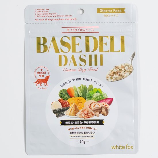 手づくりごはん ベース デリ ダシ 50g BASE DELI DASHI 愛愛犬用 ドッグフード 送料無料