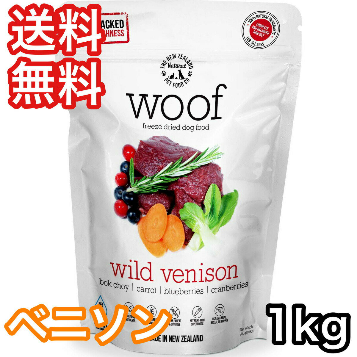 [お取寄] WOOF ワイルドベニソン 1kg ワフ ドッグフード 送料無料