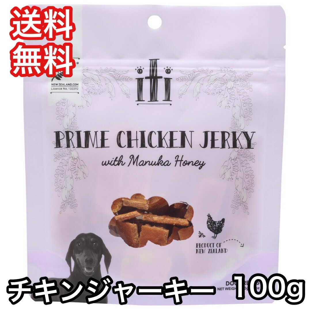 イティ トリーツ iti 犬 おやつ チキン ジャーキー 口腔ケア 100g 送料無料 凝縮カットチキン