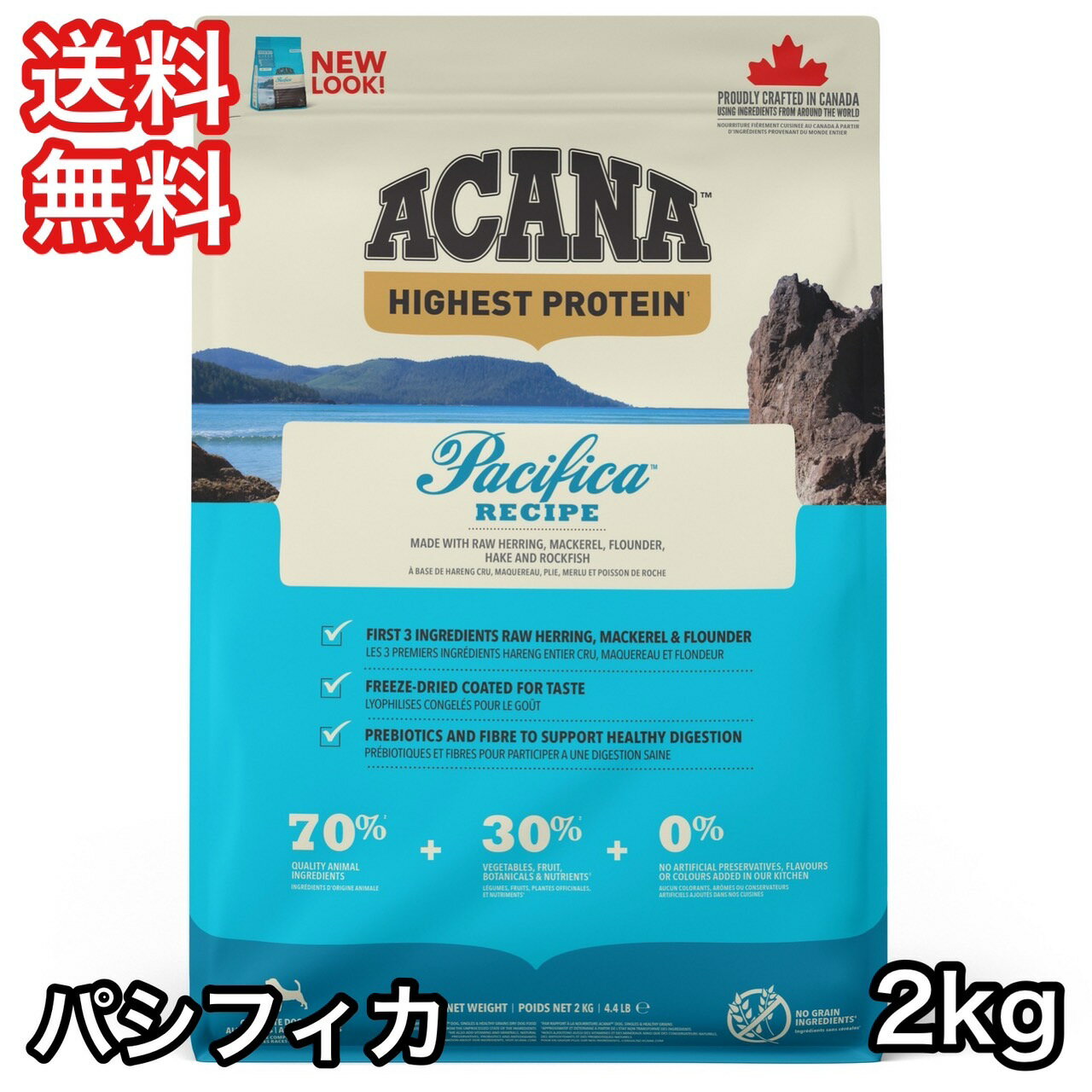 [お取寄] アカナ パシフィカドッグレシピ 2kg ドッグフード 送料無料