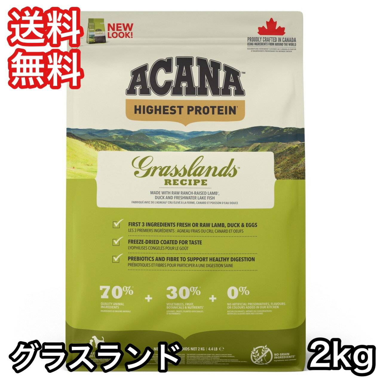 [お取寄] アカナ グラスランドドッグレシピ 2kg ドッグフード 送料無料