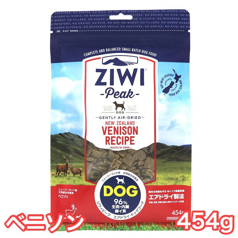 ZIWI □3/15クーポン有□ZIWI ジウィピーク エアドライフード