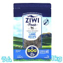 ジウィピーク ラム 1kg エアドライ ドッグフード 送料無料 Ziwi Peak