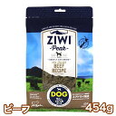 ジウィピーク ビーフ 454g エアドライ ドッグフード グラスフェッドビーフ 送料無料 Ziwi Peak