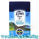 ジウィピーク マッカロー＆ラム 2.5kg エアドライ ドッグフード マッカロー ラム 送料無料 Ziwi Peak