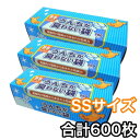 【3箱セット】うんちが臭わない袋 SSサイズ 200枚入 BOS ペット 犬 合計600枚 送料無料