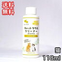 ハノケア キャット マウスクリーナー オリジナル 118ml 口臭対策 デンタルケア 送料無料 KPS キャット マウスクリーナー