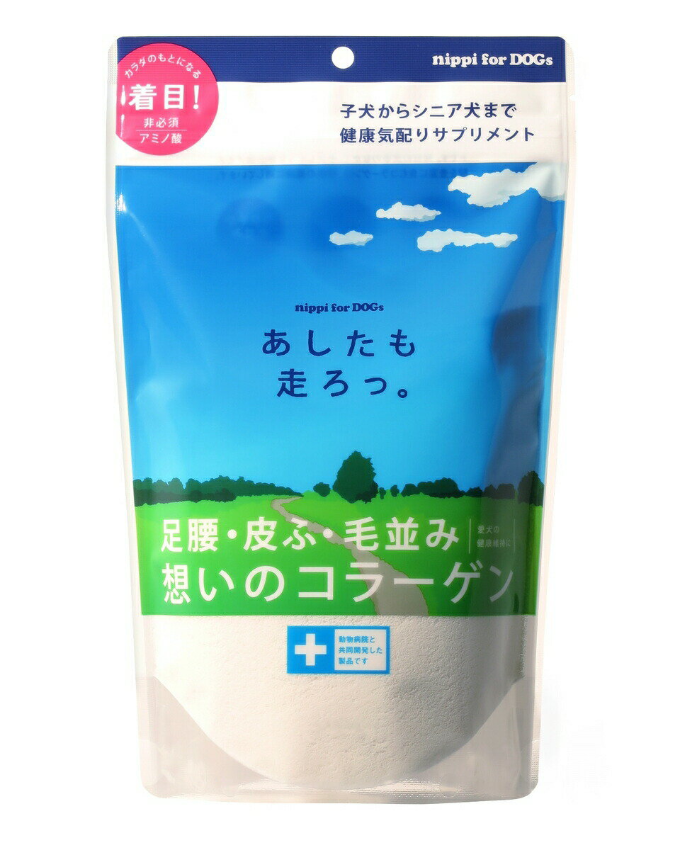 あしたも走ろっ。 160g 犬用 サプリメント 送料無料