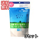 【3セット】あしたも走ろっ。160g 犬用 サプリメント 送料無料