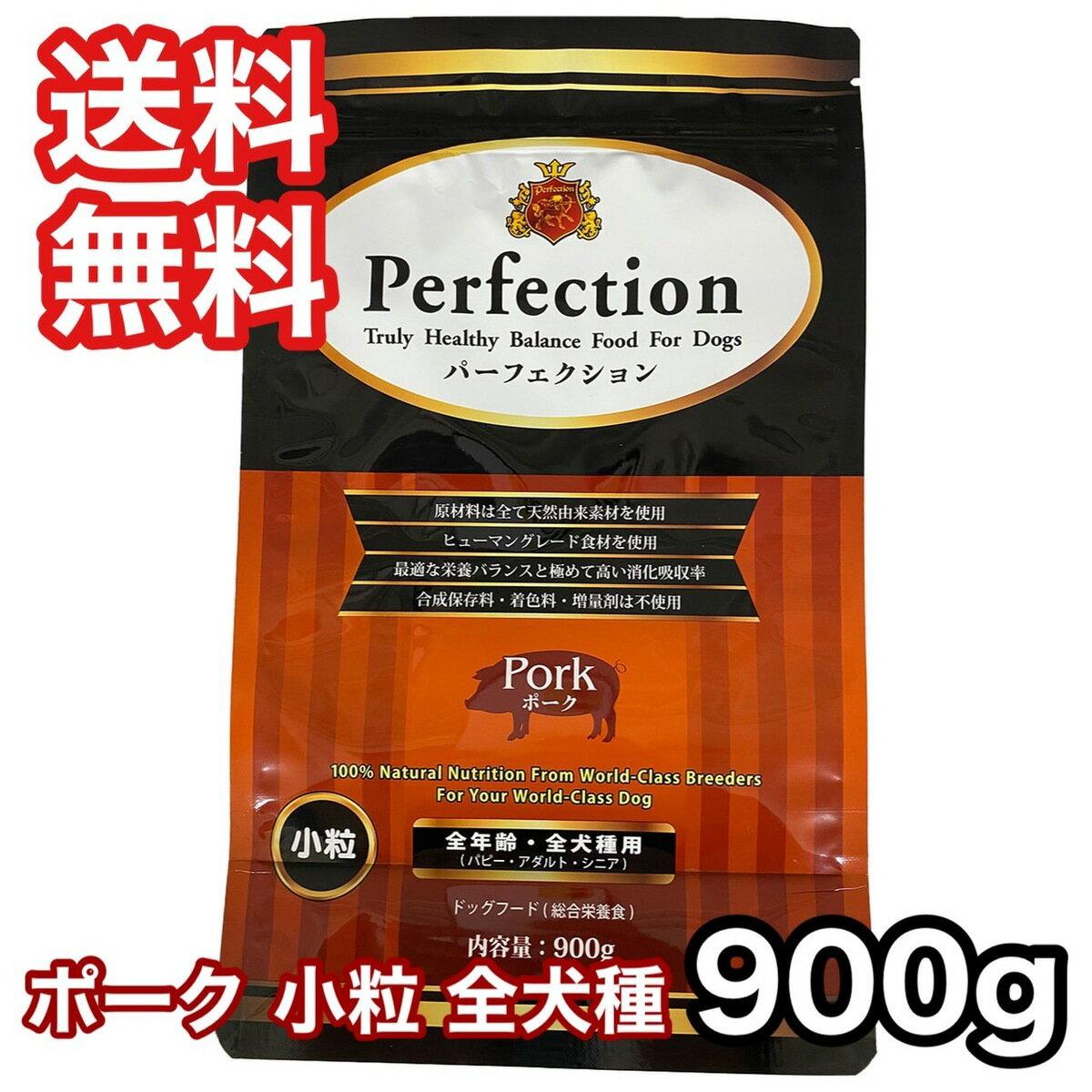 楽天市場】パーフェクション ポーク 900gの通販