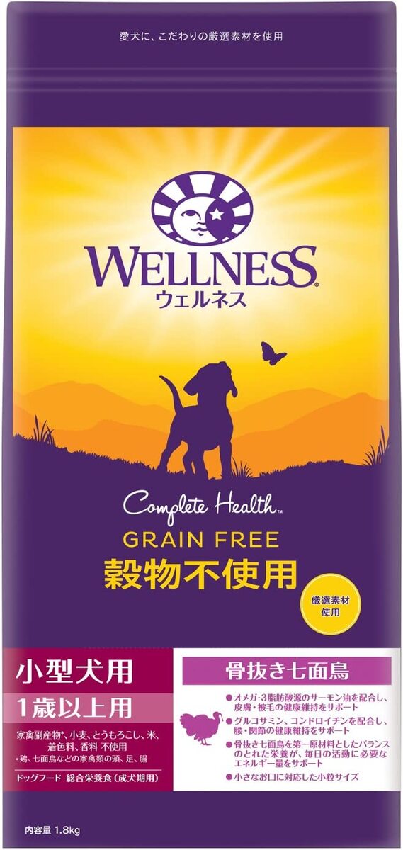 ウェルネス 穀物不使用 小型犬用 1歳以上用 七面鳥 1.8kg ドッグフード 送料無料