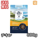 ジウィピーク ケージフリーチキン with 丸ごとマッカロー レシピ 800g スチーム&ドライ キャットフード ZiwiPeak 送料無料