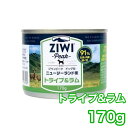 ジウィピーク ドッグ缶 トライプラム 170g ZIWI Peak ドッグフード 犬用 缶詰