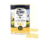 ジウィピーク ドッグ缶 チキン 390g ZIWI Peak ドッグフード 犬用 缶詰