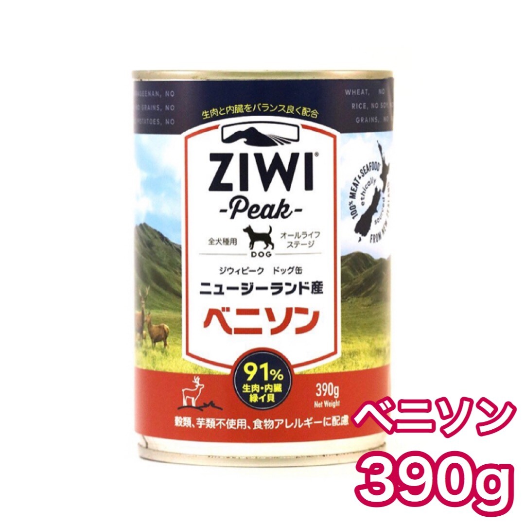 ジウィピーク ドッグ缶 ベニソン 390g ZIWI Peak ドッグフード 犬用 缶詰