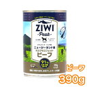 ジウィピーク ドッグ缶 ビーフ 390g ZIWI Peak ドッグフード 犬用 缶詰