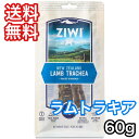 ジウィピーク オーラルヘルスケア ラムトラキア 送料無料 Ziwi Peak