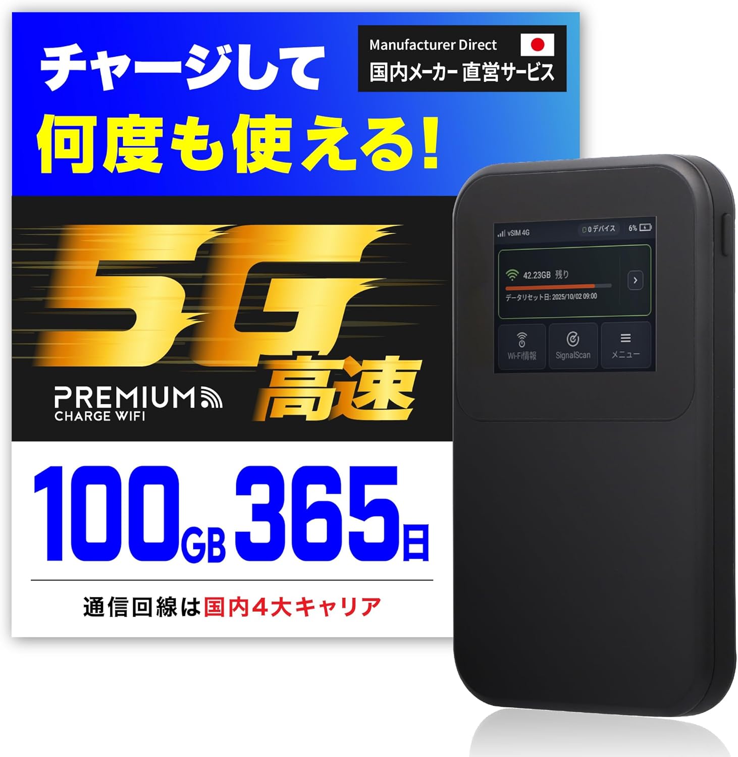 4日まで!【100GB限定価格×5G対応×毎月ギガクーポン配布】5G対応 5Gルーター Wi-Fi6対応 5GポケットWi-Fi 月額契約不要 ポケットWi-Fi 5GWiFi モバイルWi-Fi 国内メーカー直営 【MR5G】ポケットWIFI プレミアムチャージWiFi チャージWiFi モバイルルーター 海外利用可能