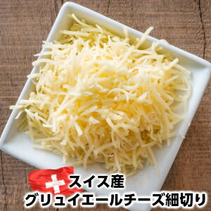 商品説明 冷凍出荷　Frozen名称 グリュイエールチーズ 原材料名ナチュラルチーズ（生乳　食塩）　 原産地スイス内容量500g 賞味期限165日保存方法−18℃以下 製造者株式会社　渡清栃木県宇都宮市東宿郷5−6−6電話番号　 028−634−3474FAX　028−633−8921アレルギー　表示本製品は乳を含む製品です。