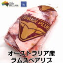 【不定貫】オーストラリア産ラムスペアリブ6リブ×2枚380円/100gあたり 骨付き/子羊/ラム肉 パーティ バーベキュー Australian lamb spare ribs 6ribs 600g-800g×2pieces kg weight selling父の日 敬老の日