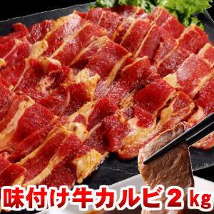 お徳用焼肉カルビジューシースライスバーベキュー焼肉 父の日 ギフト 誕生日 プレゼント 食べ物父の日 敬老の日