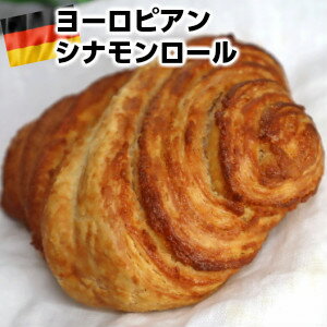 エスプレッソと朝食のための最高傑作ヨーロピアンシナモンロール父の日 敬老の日