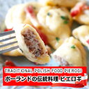 ポーランド人のパウリナさんが作るポーランドの伝統料理ピエロギ 16個入り Pierogi wiejskie farmers pierogi with roasted buckwheat and ricotta Stuffing