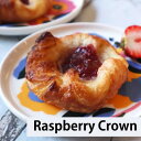 デンマーク産ラズベリークラウン40g 4個入りRaspberry crown 40g 4pieces
