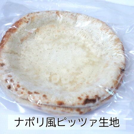 冷凍出荷　Frozen shipping 名称 ナポリ風ピッツア生地 原材料名 原材料名:小麦粉、ぶどう糖、食塩、植物油脂、イースト、モルトエキス 【一部に小麦粉・卵、乳成分を含む】 原産国 ベトナム 内容量 2枚 賞味期限 30日以上 保存方法 要冷凍 販売者 株式会社渡清　栃木県宇都宮市東宿郷5-6-6電話番号028-634-3474 栄養成分表示(100gあたり) 熱量386kcal 　タンパク質12.3g　脂質1.2g　炭水化物81.4g　食塩相当量2.1g　　　　　　　　　　計算値