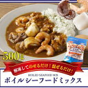 ボイルシーフードミックス500g　解凍してのせるだけ!混ぜるだけ!