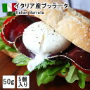 本場イタリア産グラナローロ社製ブラータチーズ250g granarolo burrata ブッラータ ブッラータチーズ モッツァレラ 生クリーム 新鮮 イタリア産　ブラータ チーズ　生モッツアレラ