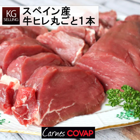 ysсzXyCYRobvАq@e_[Cۂ1{1.8kg`2.5kg@690~/100g@@Covap tenderloin beef from Spain/ kg selling