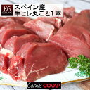 ysсzXyCYRobvАq@e_[Cۂ1{1.8kg`2.5kg@690~/100g@@Covap tenderloin beef from Spain/ kg selling