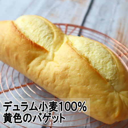 デュラム小麦100%の鮮やかな黄色が