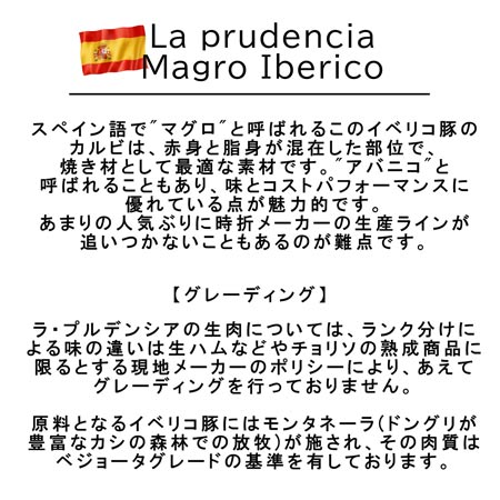 ������ӡۥ��ڥ��󻺥��٥ꥳ�� �������400g Magro Iberico 385��/100g������