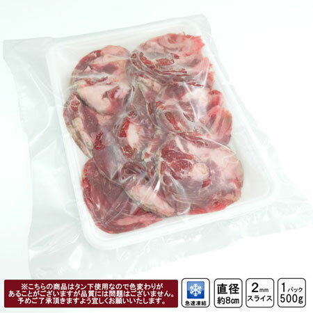 1kgやわらか牛舌スライス 牛タンしゃぶしゃぶ すきやき 焼肉 パーティ バーベキュー 鍋 送料無料 beef tongue thin sliced500×2パックg父の日 敬老の日牛舌 牛赤身 牛たん 牛タン 3