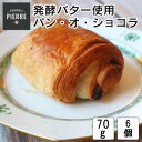 LE FOURNIL DE PIERRE　ルフルニルドゥピ