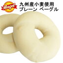 BYgpv[x[O50g2܁@Ⓚp  ᎉb ᎉ _CGbg plain bagel 2 pieces