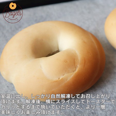 �彣���������ѥץ졼��١�����50g2�������ޡ�����ѥ� ������� ����� ���� �������å� plain bagel 2 pieces