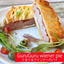 ぐるぐるウインナーパイ トマトソースとベシャメルを入れた型の中にぐるぐ...