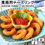 ハインツ業務用チーズリング450g cheese rings フライ　洋風揚げ物　おつまみ　子供のおやつ　お弁当惣菜　おかず