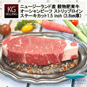 【不定貫】ニュージーランド産ブランド牛オーシャンビーフ、ストリップロイン約400g-約550g 厚み約3.8c..