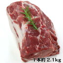 売れ筋★お肉屋さんの熟成豚肩ロースブロック約2.1kg! 豚肉 ブタ肉 豚 国産 送料無料♪ 焼肉 ステーキ とんかつ 料理に最適！！domestic pork shoulder+-2.1kg父の日 敬老の日 2