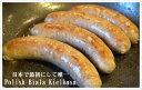 ポーランドの白いソーセージビアラケルバサ Biala Kielbasa 生ウインナー バーベキューに最適父の日 敬老の日 3