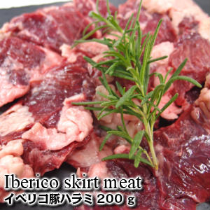 ڥ󻺥٥ꥳڥϥ  ơ  ȥƥ   iberico skirt meat cebo Ϸ